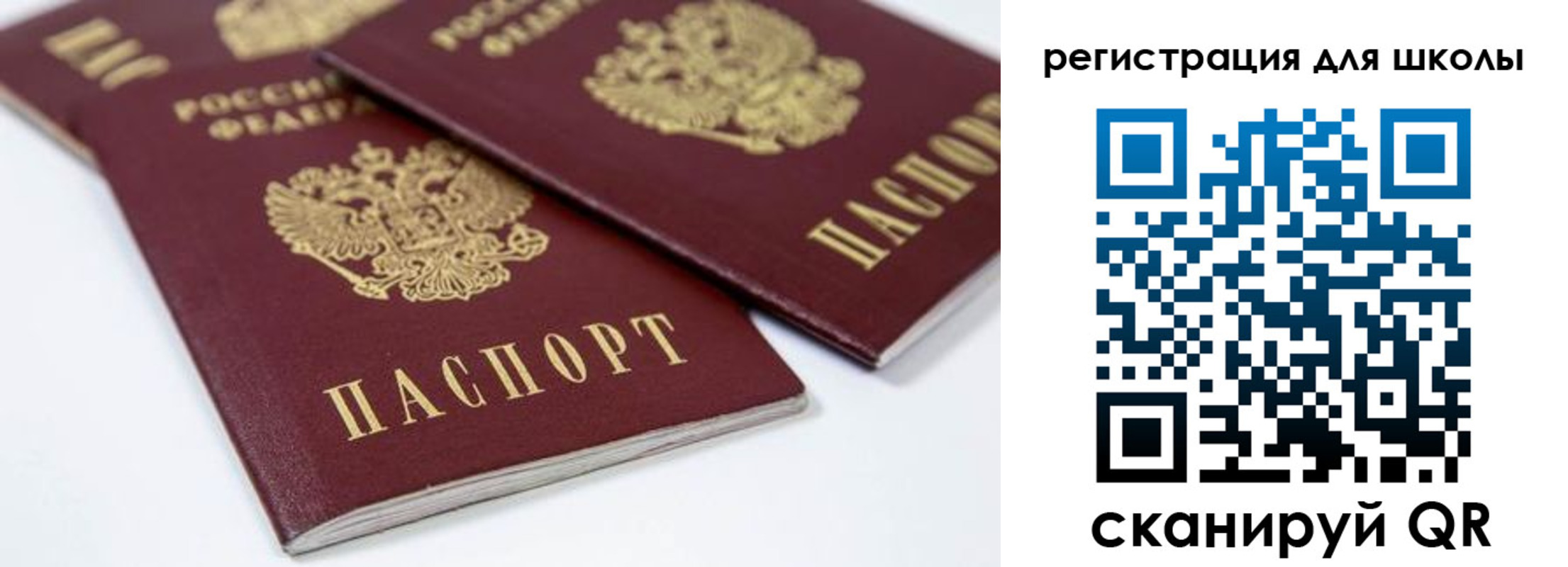 временная регистрация для всех в Окуловке