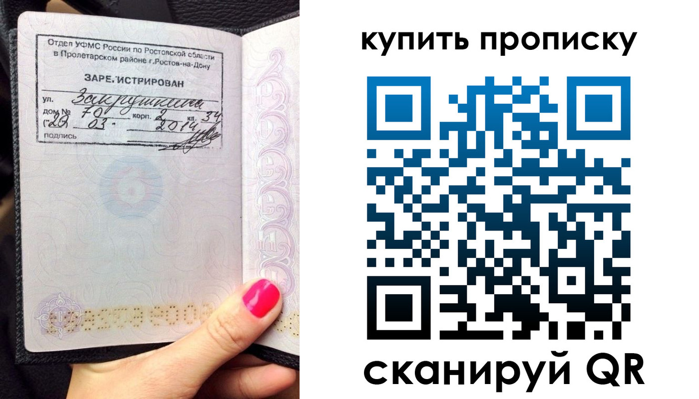 временная регистрация купить в Окуловке