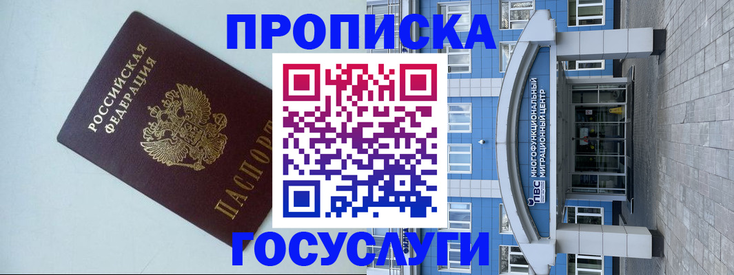 прописка для военкомата в Окуловке