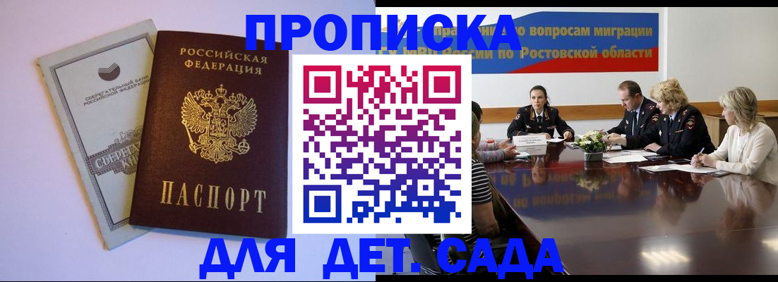 прописка гарантия в Окуловке