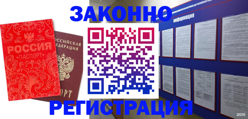 прописка регистрация в Окуловке