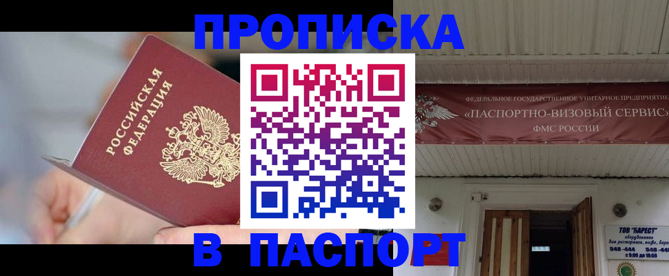 прописка иностранных граждан в Окуловке