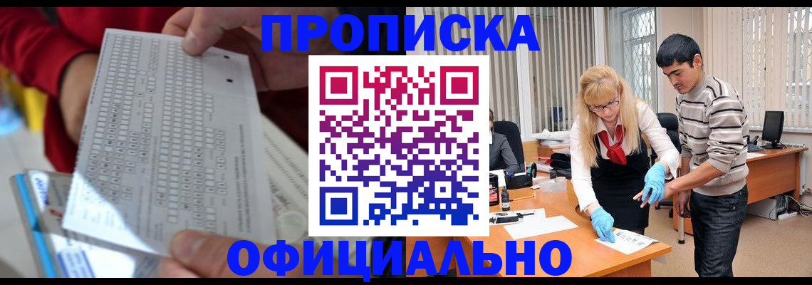 прописка ребенка в Окуловке