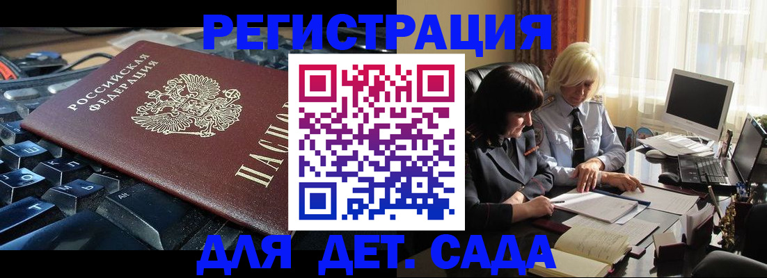 временная прописка в Окуловке