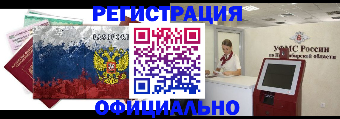 прописка для кредита в Окуловке
