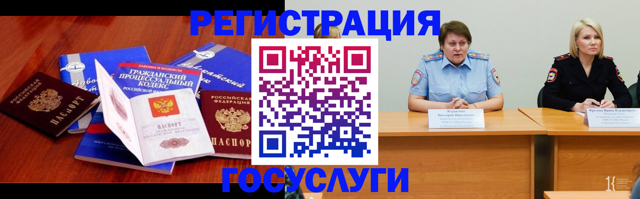 прописка ребенка в Окуловке